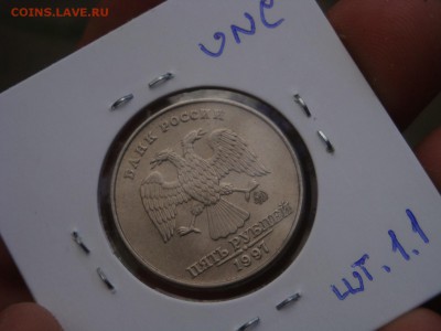 5 рублей UNC. подборка. без  обращения - DSC03787.JPG
