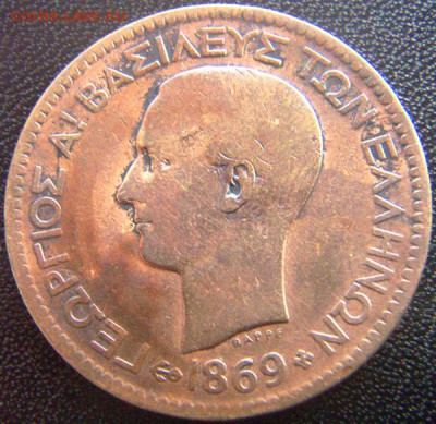 Греция_10 лепт (двойной обол) 1869(ВВ); до 30.07_22.10мск - 8364
