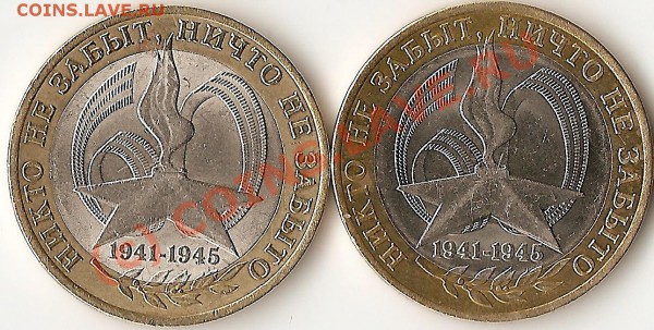 10 рублей 2005 года "60 лет победы" - сканирование0088