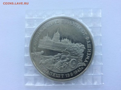 3 руб.1995 г. Будапешт запайка до 21-00 1 августа - 1ACB4B2A-45AC-4DB4-9922-CD07A8A4D3BB
