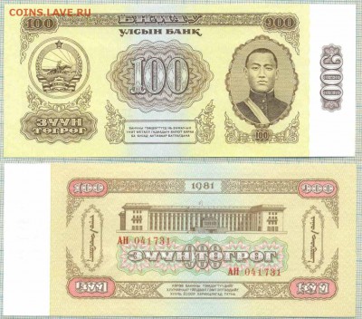 Боны иностранные от 1шт. и наборами (июль-август) - М 1981 100