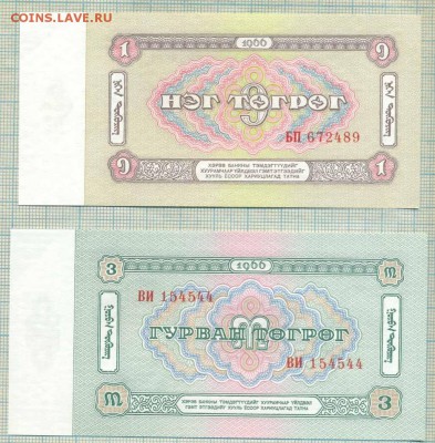 Боны иностранные от 1шт. и наборами (июль-август) - М 1 3а1966
