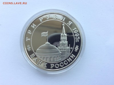 3 руб.1995 г. Кенигсберг, капсула до 21-00 1 августа - BC10C5BC-E986-4885-841E-DAECA1D5301C