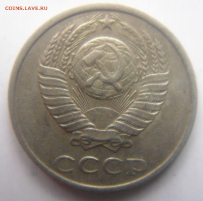 10 копеек 1984 год(с уступом или нет?) - DSC07624