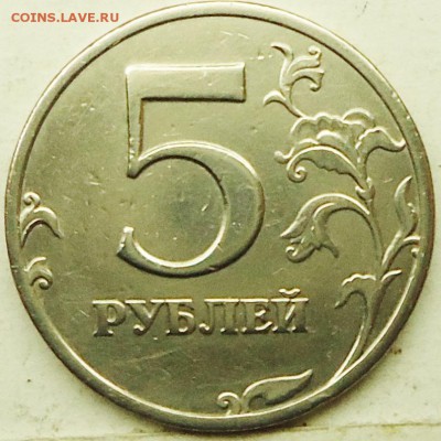 5руб 1997спмд реверс 2,21? - DSC00637.JPG