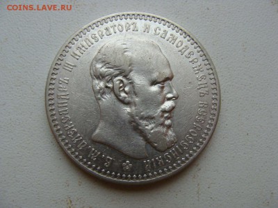1 рубль 1892 года АГ - DSC05988.JPG