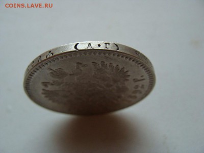 1 рубль 1892 года АГ - DSC05993.JPG