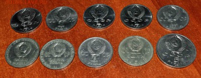 Юбилейные рубли СССР 9 шт и 5 руб до 3 авг 20.00 по МСК - DSC_0117.JPG