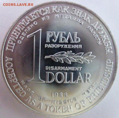 Рубль-доллар разоружения. Предпродажная. - мир-2
