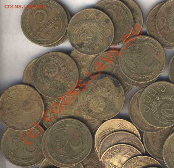 СССР 5 коп. 1946-57г. 140 шт. до. 02.04.10. 21.00 по Москве - 8