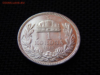 Венгрия.1 корона1915( штемпельная)год до 03.08.14 22:00 - DSCN0848.JPG