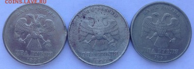 2 рубля 1999 ММД 2шт. + СП 1 шт. до 04.08.14 22:00 - IMG_1904.JPG