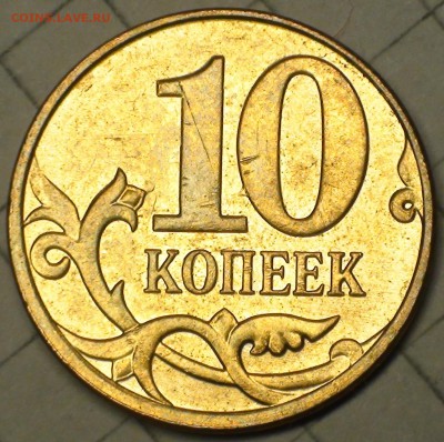 10 копеек 2014 раскол - DSC05683.JPG