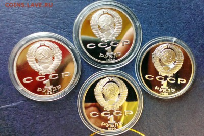 4 Юбилейных монеты СССР в ПРУФ.в капсулах.До 2.08.14 в 22-20 - IMAG1752