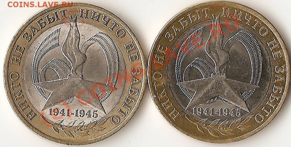 10 рублей 2005 года "60 лет победы" - сканирование0088