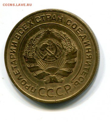 5 копеек 1931 по 01.08 - img192