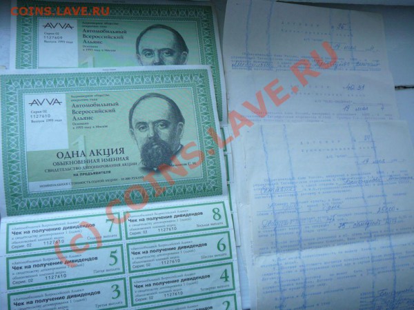 Акции AVVA, "Олби-дипломат" - P1140839.JPG