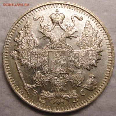 15 копеек 1917г. Биткин R! Очень не плохие До 29.07.14 22-00 - DSC01046.JPG