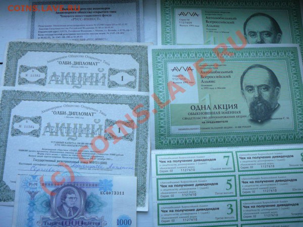 Акции AVVA, "Олби-дипломат" - P1140838.JPG