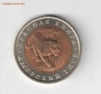 Красная книга Амурский тигр- 92 год. - 169