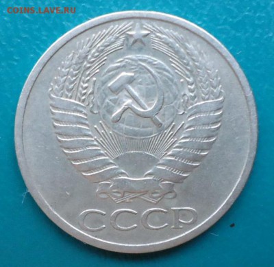 50 копеек 1972год. - DSC04943.JPG