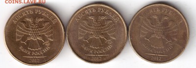 50коп.1,2,5,10руб. 98,07,08,09,10,11,12,13г.расколы,непрочек - 10р12раскол-1 001