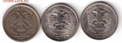 50коп.1,2,5,10руб. 98,07,08,09,10,11,12,13г.расколы,непрочек - 1р0710раскол-1 001