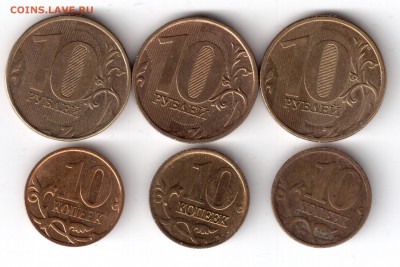 50коп.1,2,5,10руб. 98,07,08,09,10,11,12,13г.расколы,непрочек - 10р10кнепрочек 001