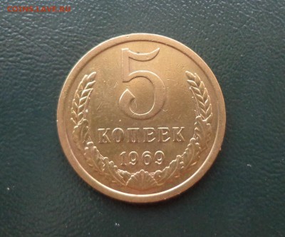 5 копеек 1969 года до 30.07.14 в 22:00 (ОЧЕНЬ КОРОТКИЙ) - 5 коп 1969 рис 2.JPG
