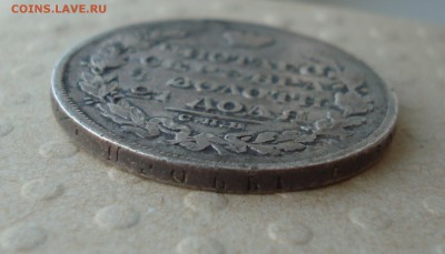 РУБЛЬ 1829 г. До 04.08.14 (понедельник) 22:30 МСК - 4.JPG