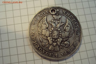 рубли 1817,1843 - DSC02994.JPG