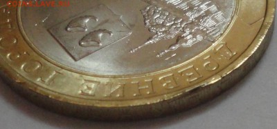 "Нерехта" из мешка. Прошу помочь в определении браков? - Нерехта - заусенец № 3 - фото 5.JPG