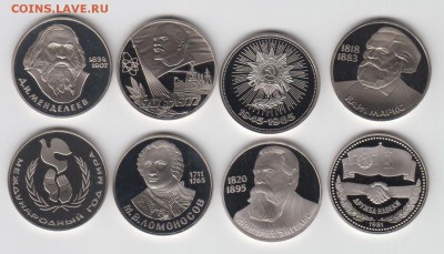 Новоделы ПРУФ 8 монет до 31.07. - 23:00 (короткий) - 005