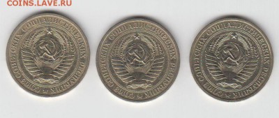 1 рубль 1965 - 3 шт. - 31.07. - 23:00 (короткий) - 009