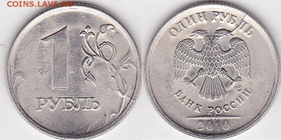 50коп.1,2,5,10руб. 98,07,08,09,10,11,12,13г.расколы,непрочек - 1 р. 2010 г. (СПМД) м_01-3