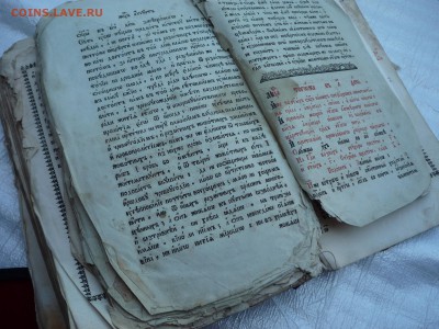 Старая книга, опознание и оценка. - P1040446.JPG