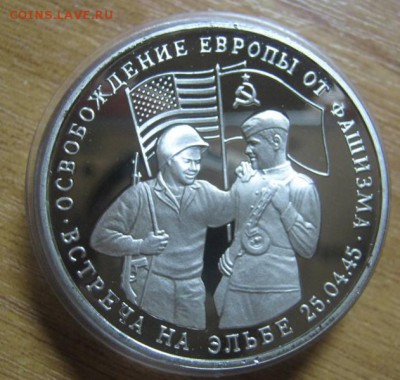 3р 1995г Встреча на Эльбе до 1.08.2014 в 22-00мск - IMG_5420.JPG