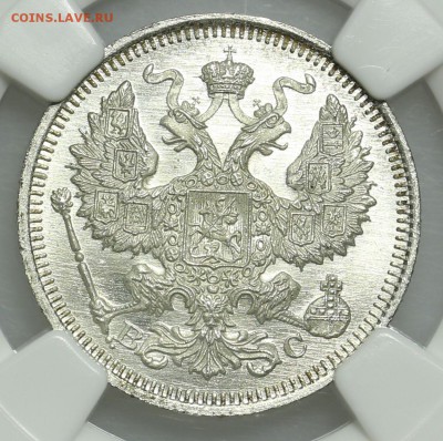 20 копеек 1915 ВС NGC MS67 ЛЮКС 31.07. - 23:00 (короткий) - QA1A7402.JPG