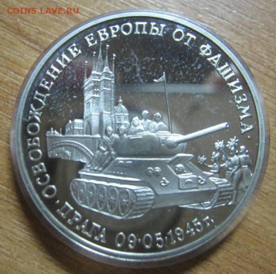 3р 1995г Прага до 1.08.2014г в 22-00мск - IMG_5432.JPG