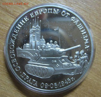3р 1995г Прага до 1.08.2014г в 22-00мск - IMG_5428.JPG