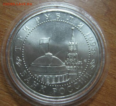 3р 1993 Курская дуга АЦ, до 1.08.2014 в 22-00мск - IMG_5450.JPG