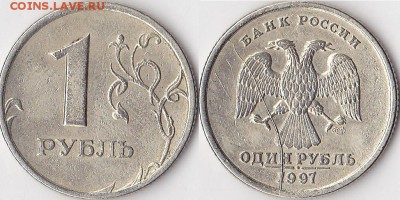 50коп.1,2,5,10руб. 98,07,08,09,10,11,12,13г.расколы,непрочек - 1 р. 1997 г. (СПМД)_03