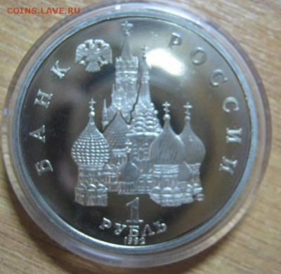 1р 1992 Суверенитет Пруф, до 1.08.2014 в 22-00мск - IMG_5457.JPG