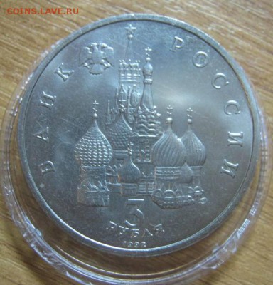 3р 1992г Невский АЦ, до 1.08.2014 в 22-00мск - IMG_5463.JPG
