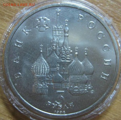 3р 1992г Невский АЦ, до 1.08.2014 в 22-00мск - IMG_5461.JPG