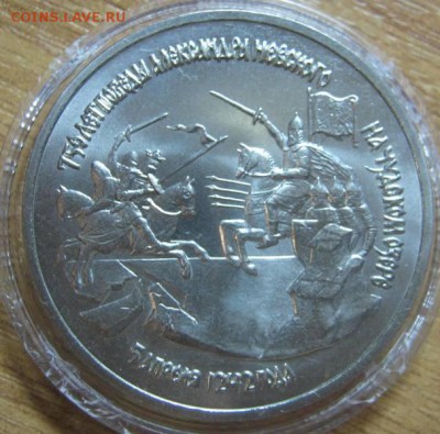 3р 1992г Невский АЦ, до 1.08.2014 в 22-00мск - IMG_5459.JPG
