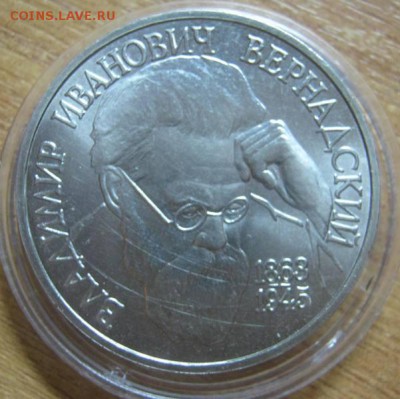 1р 1993 Вернадский АЦ, до 1.08.2014 в 22-00мск - IMG_5477.JPG