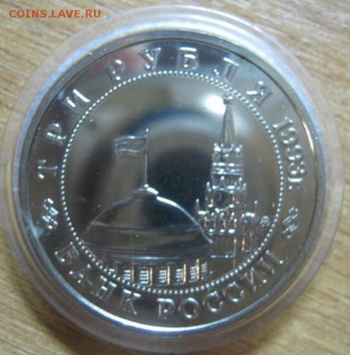 3р 1993 Освобождение Киева АЦ, до 1.08 в 22-00мск - IMG_5467.JPG