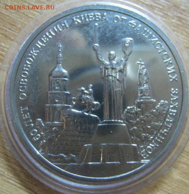 3р 1993 Освобождение Киева АЦ, до 1.08 в 22-00мск - IMG_5464.JPG