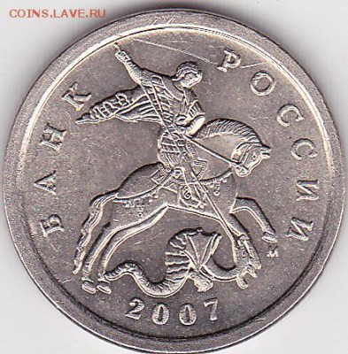 5 коп. м (М) 2007 г. - определение шт.? - 5 коп. м (М) 2007 г. ШТ. 5.11Б_0001